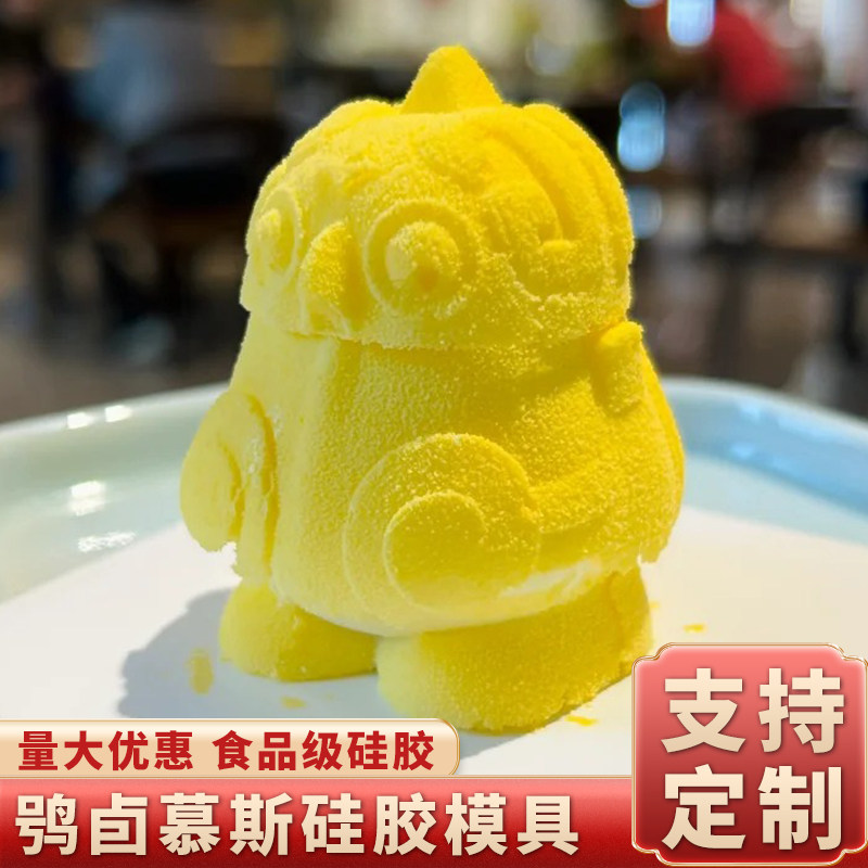 鸮卣模具硅胶食品级定制博物馆国风糕点立体巧克力慕斯烘焙蛋糕磨
