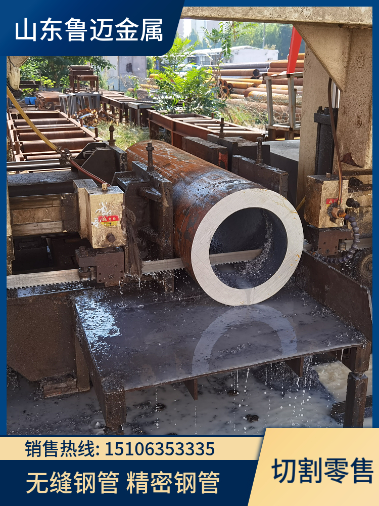 20#空心圆钢Q355B合金无缝钢管现货切割42CrMo钢管合金圆钢零切