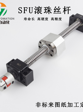 国产精密滚珠丝杆杠套装升降直线SFU1605 2005 2510 螺杆螺母定制
