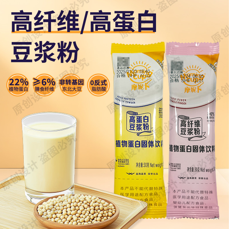 金龙鱼摩妮卡高蛋白高纤维豆浆粉30g非转基因速溶营养早餐小包装