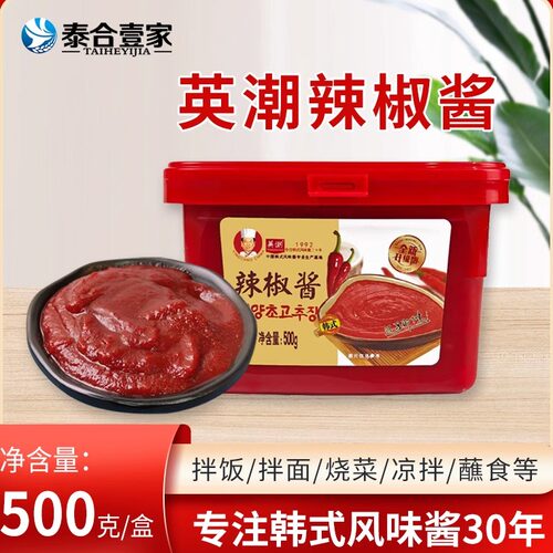 户户辣椒酱拌饭酱商用正宗500克