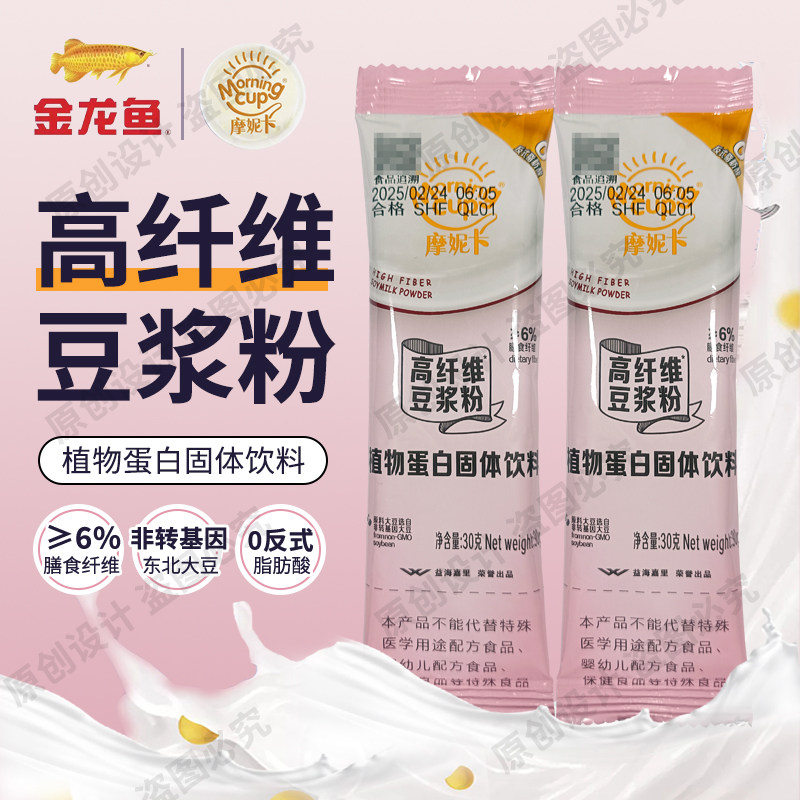 金龙鱼摩妮卡豆浆粉高纤维高30g非转基因大豆早餐速溶小袋装豆粉