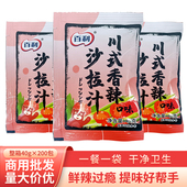 200包整箱简餐蔬菜沙拉轻食商用小包装 百利川式 香辣沙拉汁40g