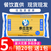 丽一歌意大利面条商用儿童意面通心粉面条丽歌意粉速食配牛排意面