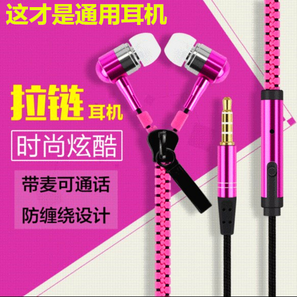 wholesale zipper headset aluminium alloy intelligence currency headset Android currency Phone Headset In ear Headphone cablein the Audio appliances , Phone Headset  category - from Buy2taobao.com to provide professional Taobao agent buy service