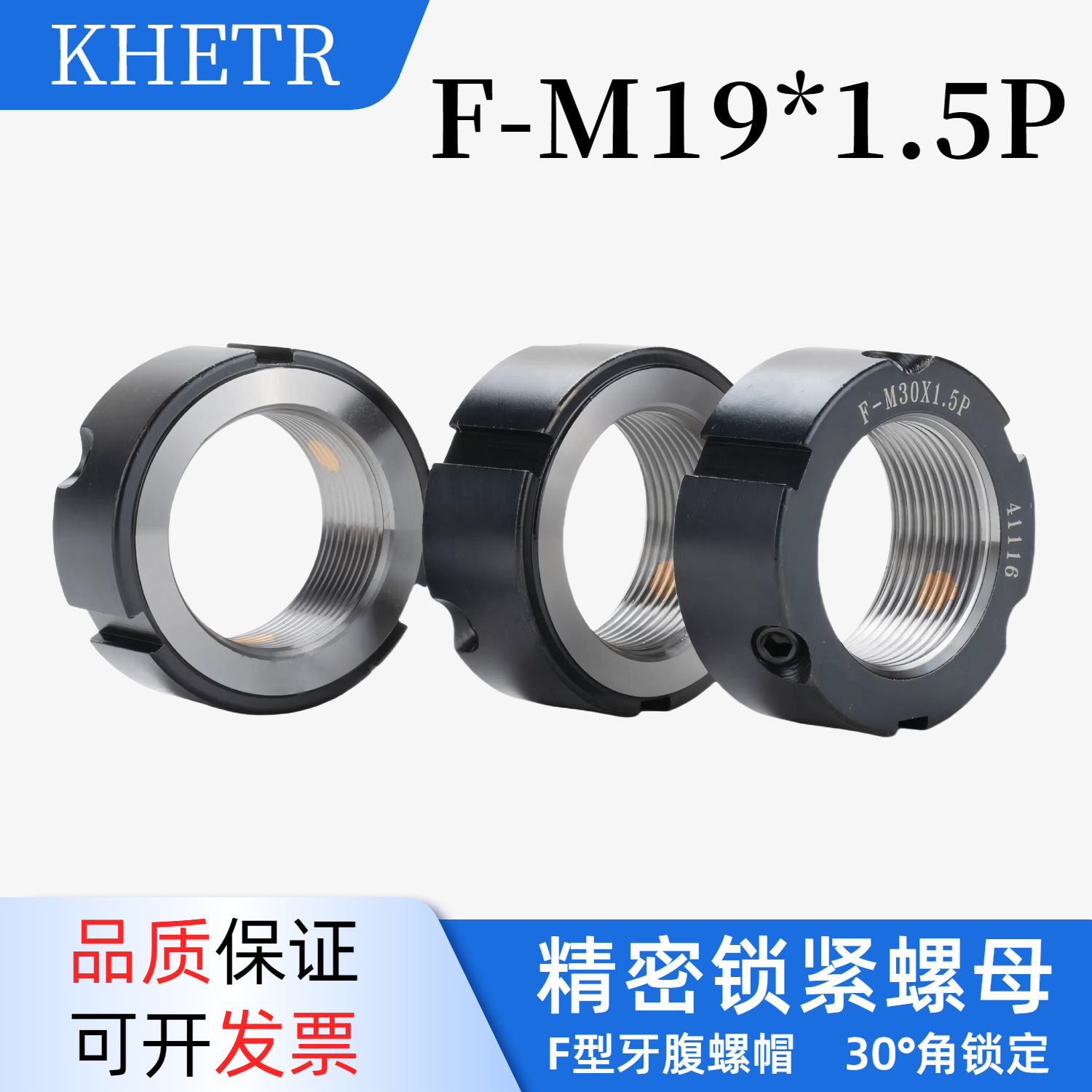 F型圆螺母滚珠丝杠牙腹型锁母M19*1.5防松机床轴承止退锁定并帽