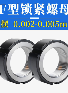 锁紧螺母FM105/110/115/120/125/130/135/140/150*1.5/2.0精密F型
