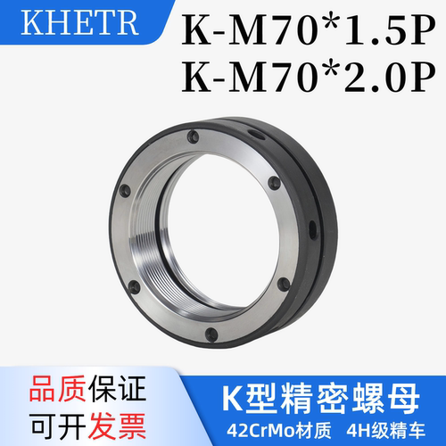 锁紧螺母K-M70*1.5/2.0精密丝杆主轴止退锁母滚珠丝杠锁帽K型轴向