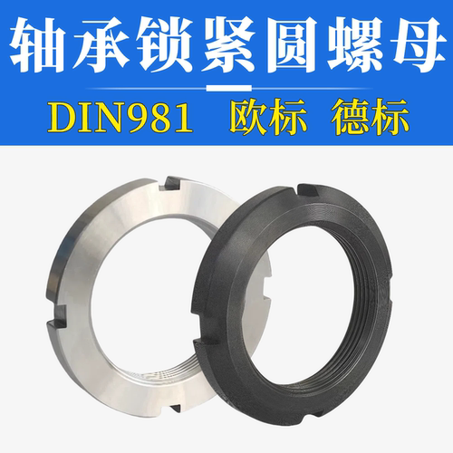 AN型KM型锁紧圆螺母轴承锁母