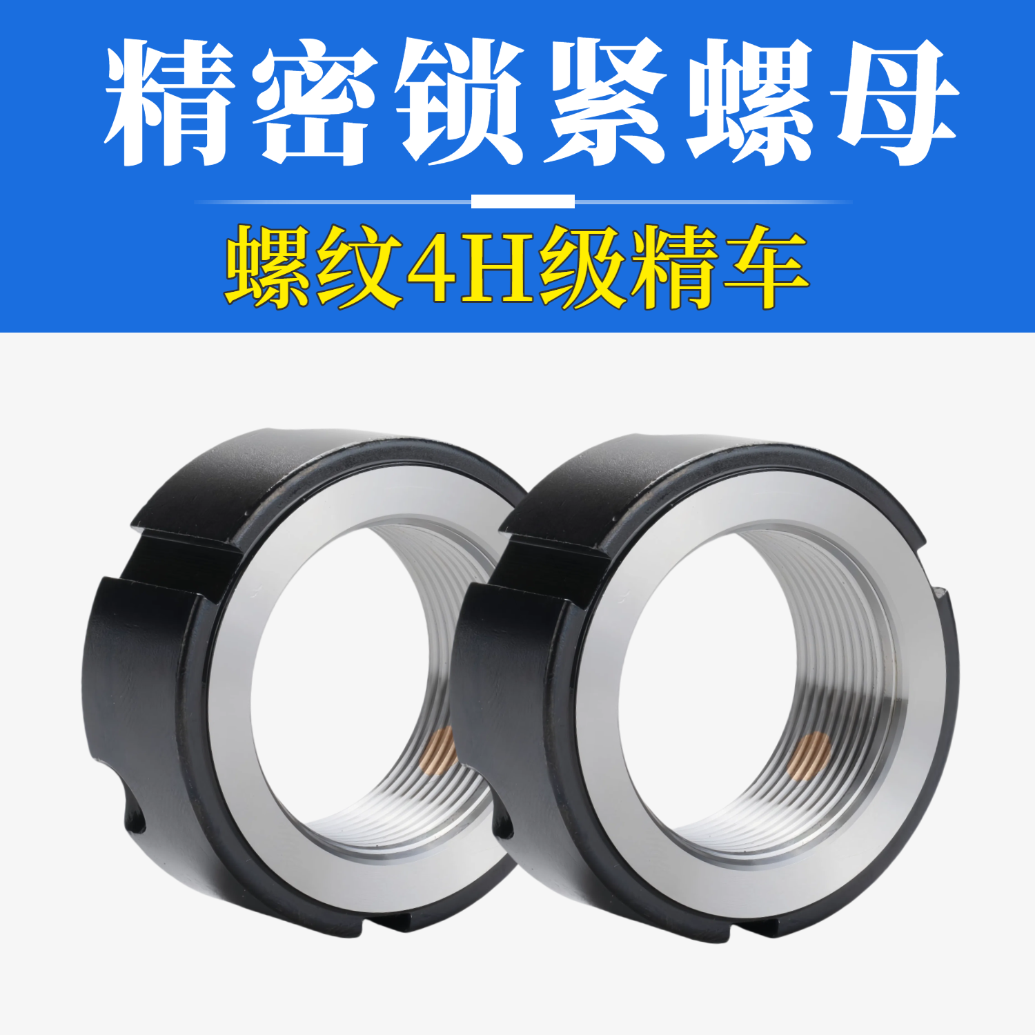锁紧螺母FM230*3.0主轴精密锁母机床轴承防松止退丝杆圆螺母数控