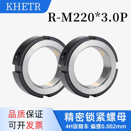锁紧螺母R-M220*3.0P