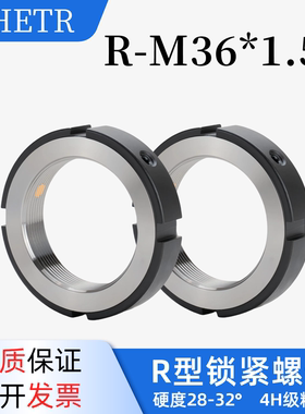 精密锁紧螺母RM36*1.5径向锁定R型并帽机床丝杆自锁防松圆螺帽左