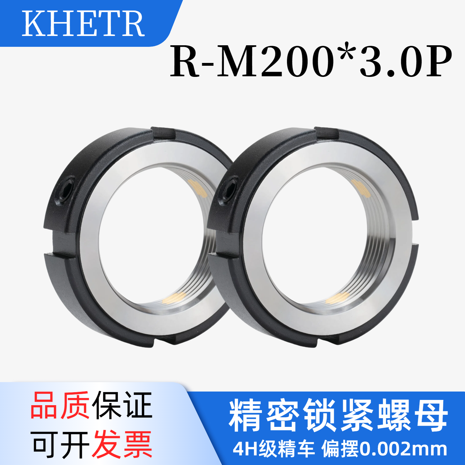 锁紧螺母R-M200*3.0径向精密丝杆圆螺母R型锁母防松止退数控螺帽