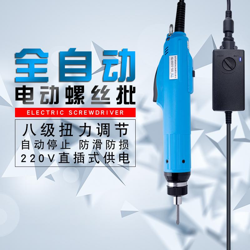 迪速电动螺丝刀220V有线家用维修