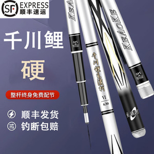 千川鲤六代黑坑竿专抽鲢鳙鱼竿超轻硬休闲野钓专用杆台钓竿综合竿