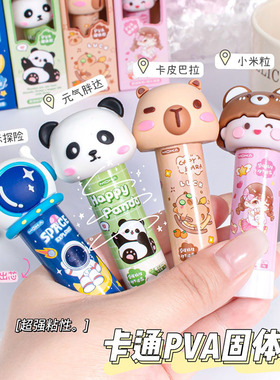 卡通PVA固体胶小号幼儿园DIY手工白色固体胶棒办公用品小学生文具