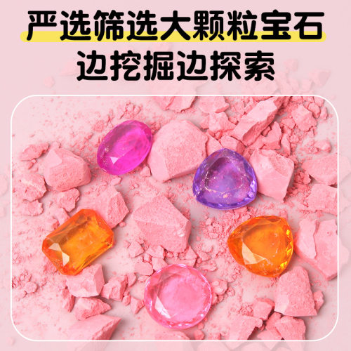 严选跨境儿童考古挖掘益智玩具彩色宝石探索寻宝挖矿石挖宝玩具