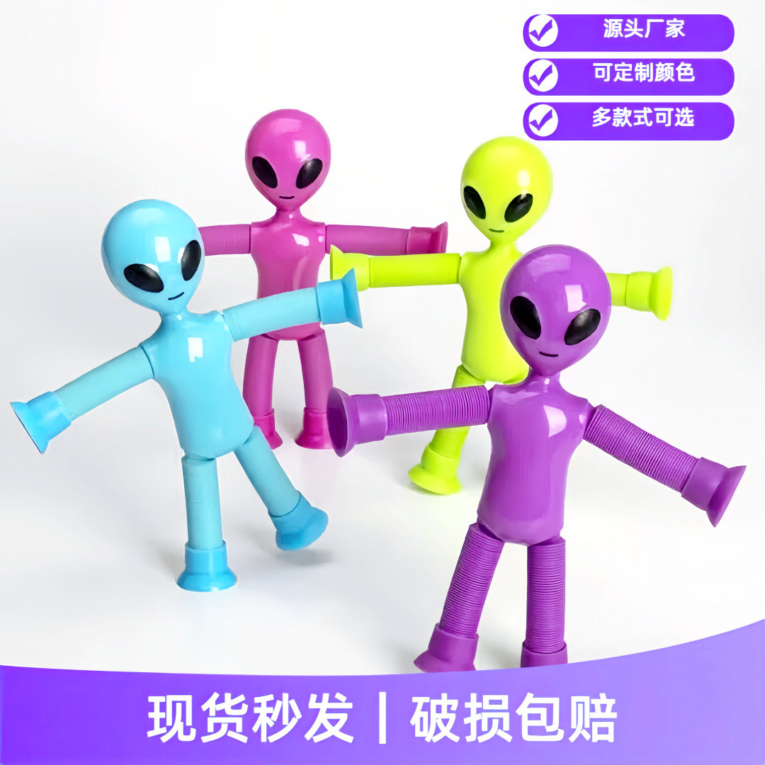 跨境爆款百变发光吸盘外星人伸缩管玩具新奇解压玩具手办厂家