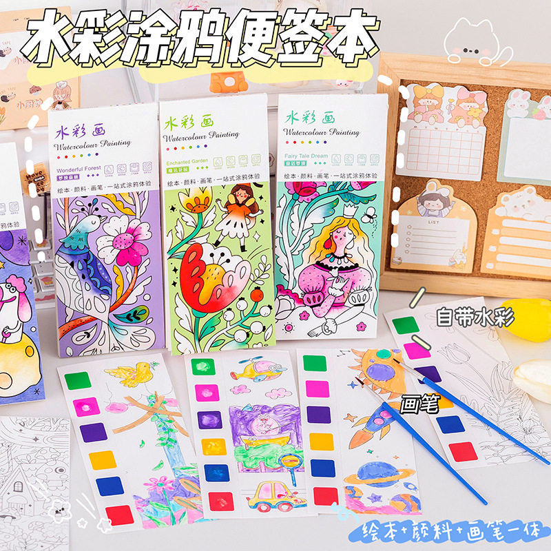 创意儿童水粉涂鸦绘图画本幼儿园填色本学生图画本节日奖励礼物