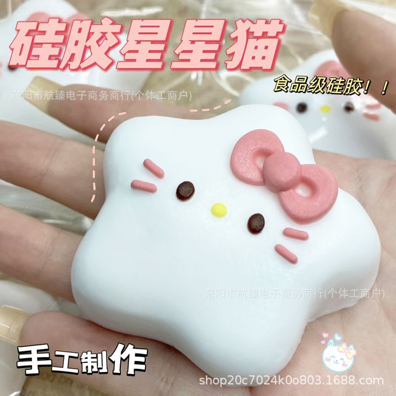 食品级tprKT星星猫捏捏乐女孩解压玩具创意礼物KT猫头纯手工捏捏