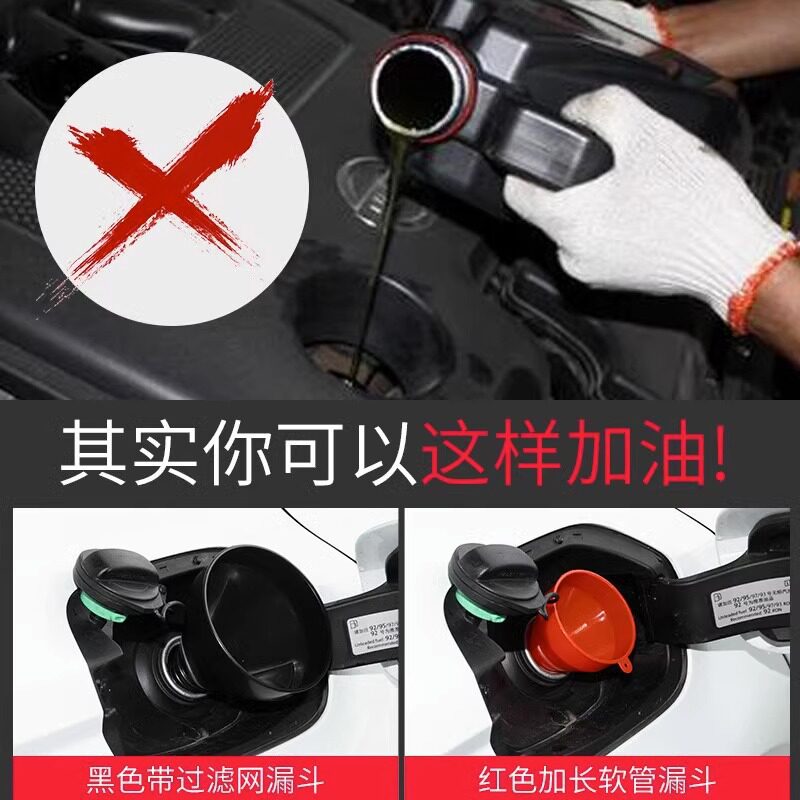 厂家直供汽车加油漏斗免手扶带过滤网塑料漏斗摩托车机油加厚漏斗