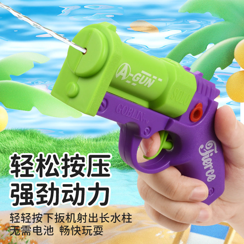 跨境哥布林水枪手动连发枪格洛克滋水枪1911男孩喷水枪玩具打水仗