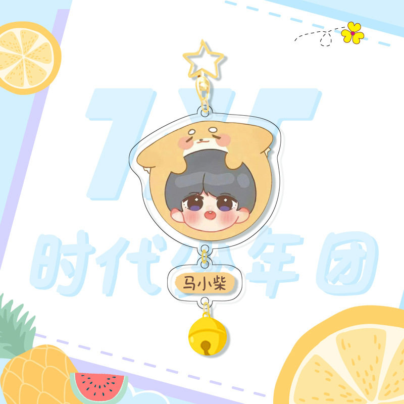 新款时代少年团周边星星铃铛吊坠钥匙扣 创意卡通金色星星扣挂件