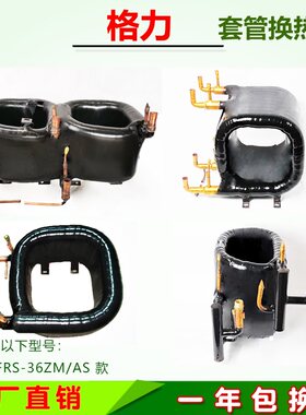 定制5-10P匹格力410A套管换热器 商用空气能热水机套管式冷凝器
