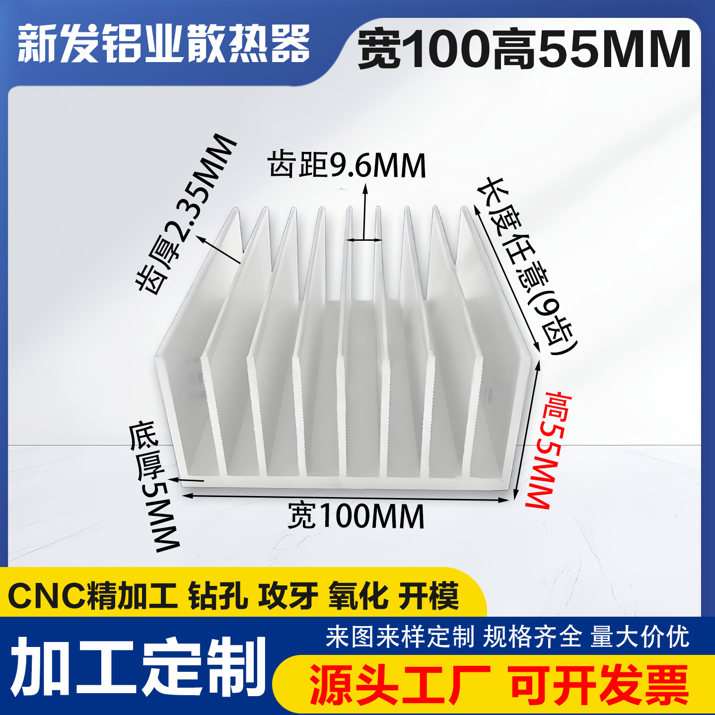 铝型材散热器加工宽100*55mm高长度可定制大功率工业密齿铝散热片