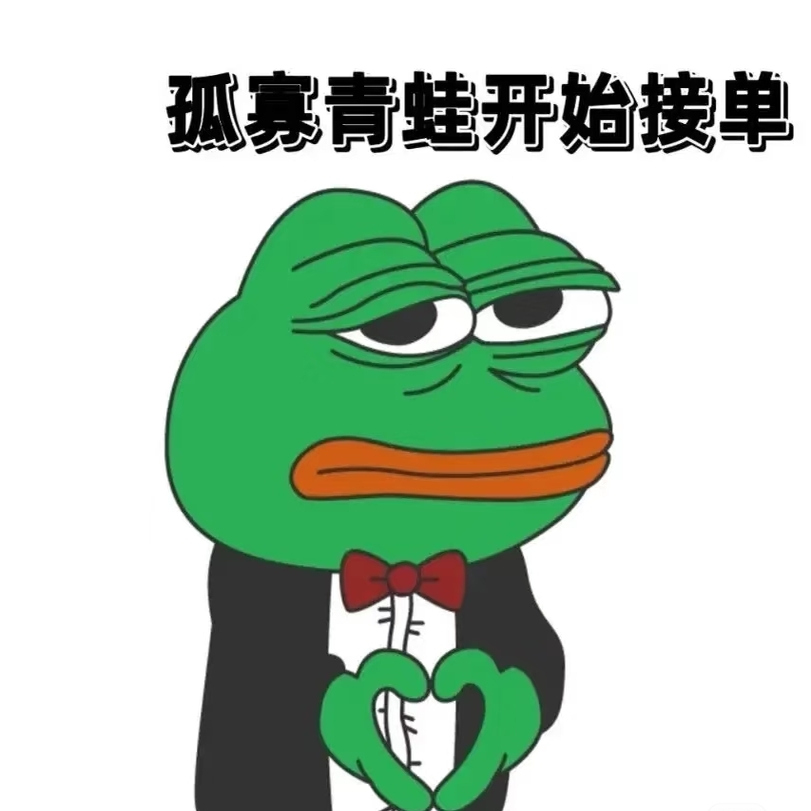 七夕情人节孤寡蛤蟆朋友闺蜜创意