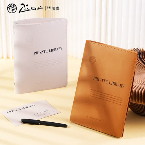 毕加索读书笔记本皮面活页摘抄本