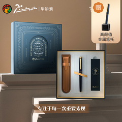【新年礼物】毕加索签字笔高档商务男女士礼盒R19S摘星金属宝珠笔生日礼物成人用送老师送男友办公送领导刻字
