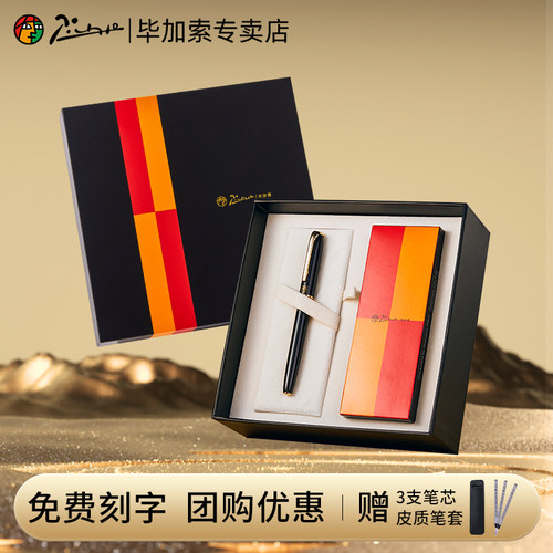 毕加索R16S宝珠笔高档商务签字笔