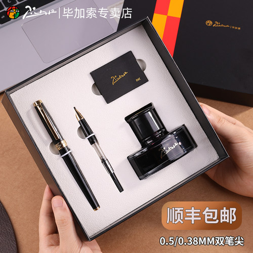 毕加索T719商务钢笔礼盒套装