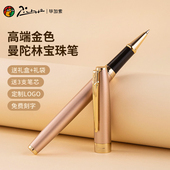 毕卡索签字笔金属重手感717宝珠笔水性笔女生高颜值毕业礼物男士