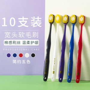 酷可48孔软毛宽头牙刷家庭组合10支装成人通用款清洁护龈可定制