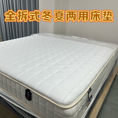 全拆式弹簧床垫1.8米软硬可调