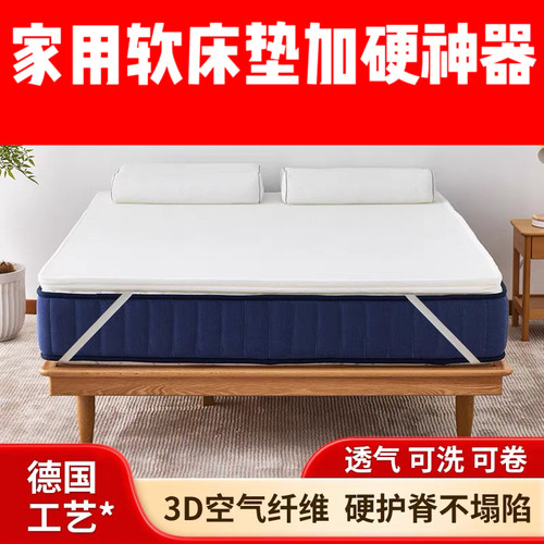 软床垫加硬神器3D空气纤维可水洗