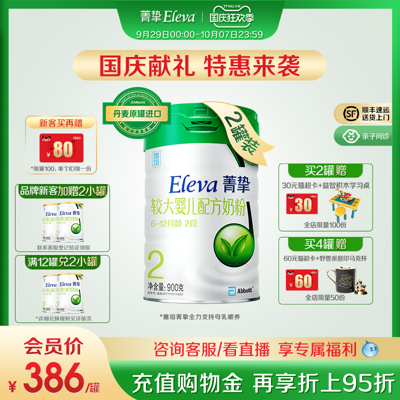 [SF delivery]Abbott Organic 2 segments 900g*2 Imported baby Milk powderin the Milk powder/Food supplement/Nourishment/Snacks , Infant milk powder  category - from Buy2taobao.com to provide professional Taobao agent buy service
