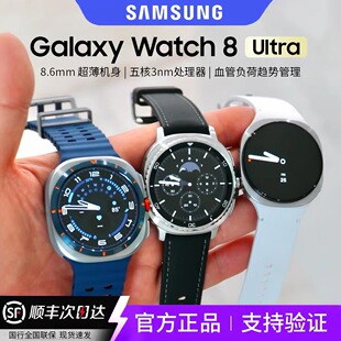 三星Galaxy Watch8 Ultra港版智能手表Watch8 Classic原封正品