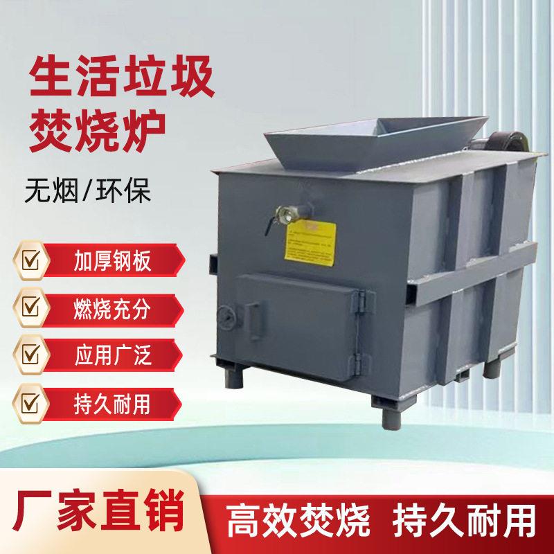 厂家直销无烟垃圾焚烧炉塑料工业橡胶医疗电缆轮胎生活垃圾焚化炉