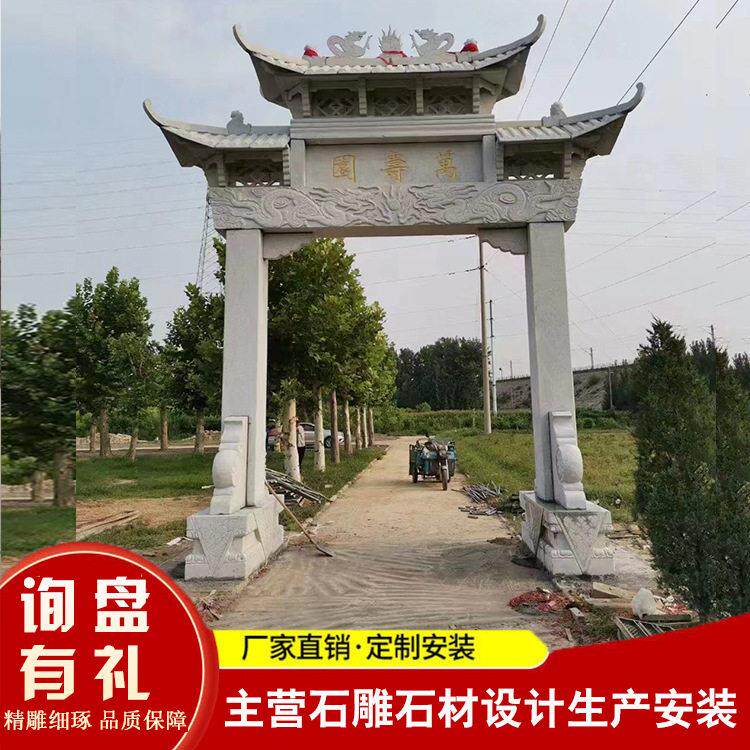 花岗岩石雕石牌坊门石门楼芝麻白石雕牌坊图片村门口大门