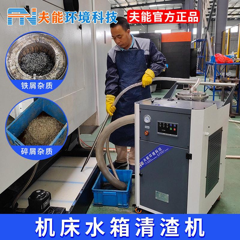 工业油水分离器收油机切削液净化设备机床水箱过滤除油除渣一体机图片