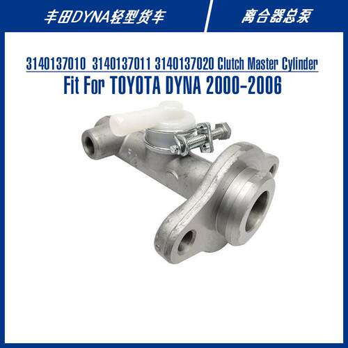 31401-37010ClutchMasterCylinderForDYNATruck离合器总泵