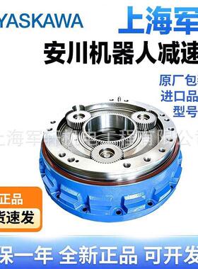 HW0388208-BGP180机器人S轴速机yaskawa机械L轴HW1382455-B