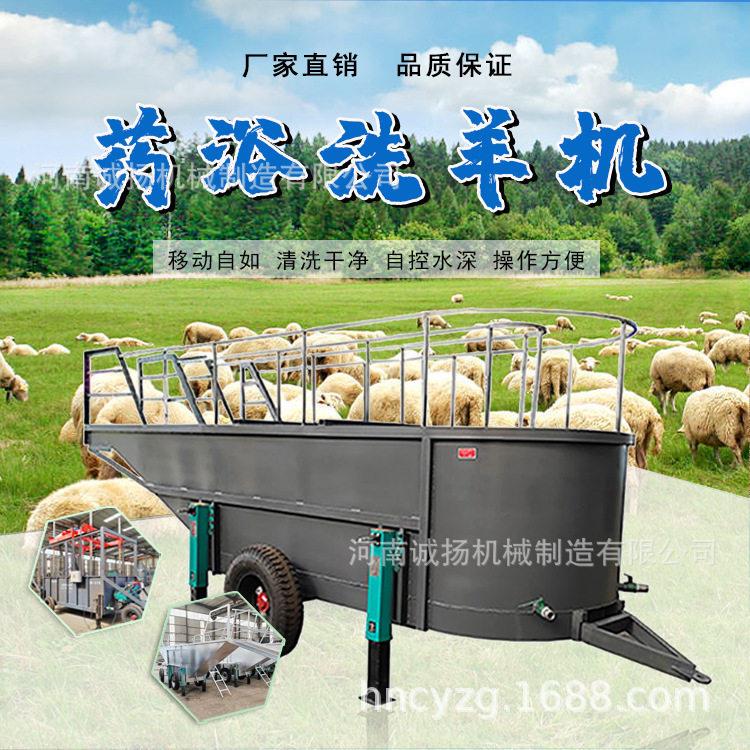 新型加厚防漏防病螨洗羊机畜牧U型可移动浴池两轮驱动自行拖拽