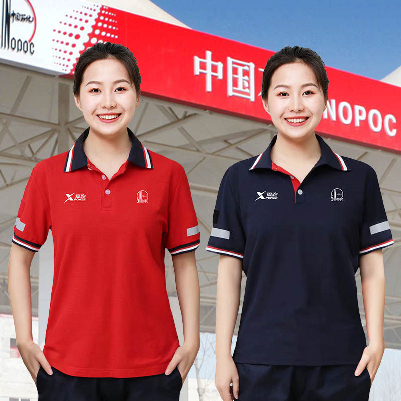 加油站防静电工作服夏装t恤中国石化夏季短袖制服套装衣服