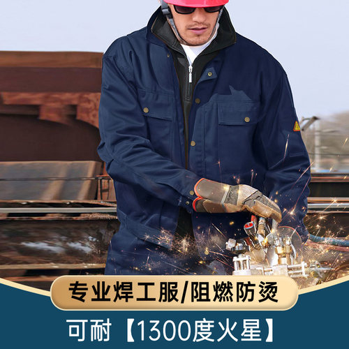 电焊工作服阻燃防火星纯棉防烫