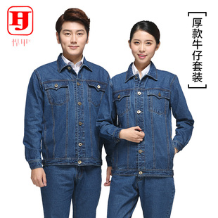 劳保服 夏季 电焊工作服气保焊工纯棉套装 纯棉加厚牛仔男装
