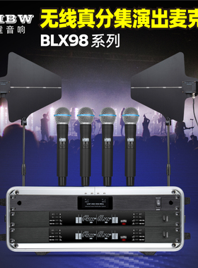 BMBW BLX98数字真分集麦克风舞台演出婚庆户外天线放大器无线话筒
